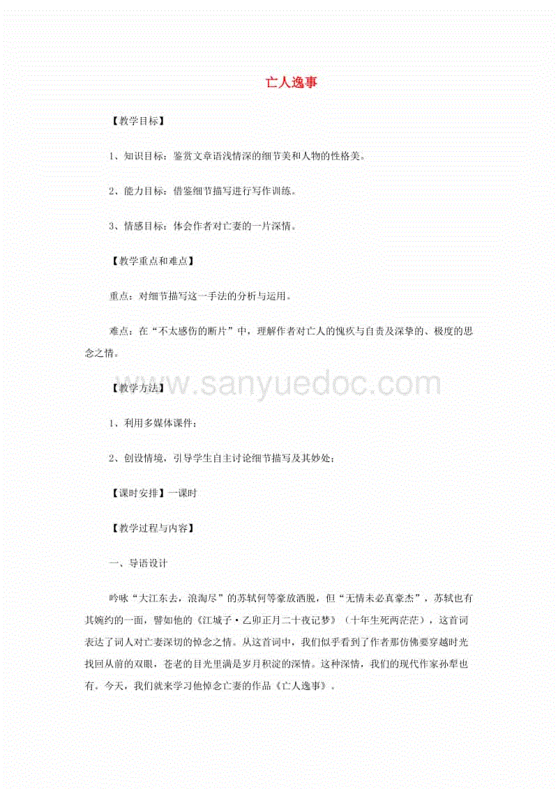 体育赛事直播