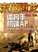 爱游戏app